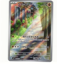 2023 Near Mint Pokemon Sudowoodo 080/071 AR Snow Hazard sv2P Japanese