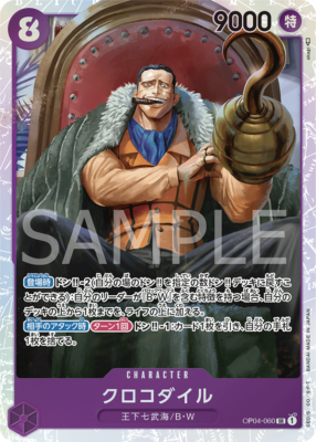 Crocodile OP04-060 SR Japanese, One Piece Kingdoms of Intrigue OP