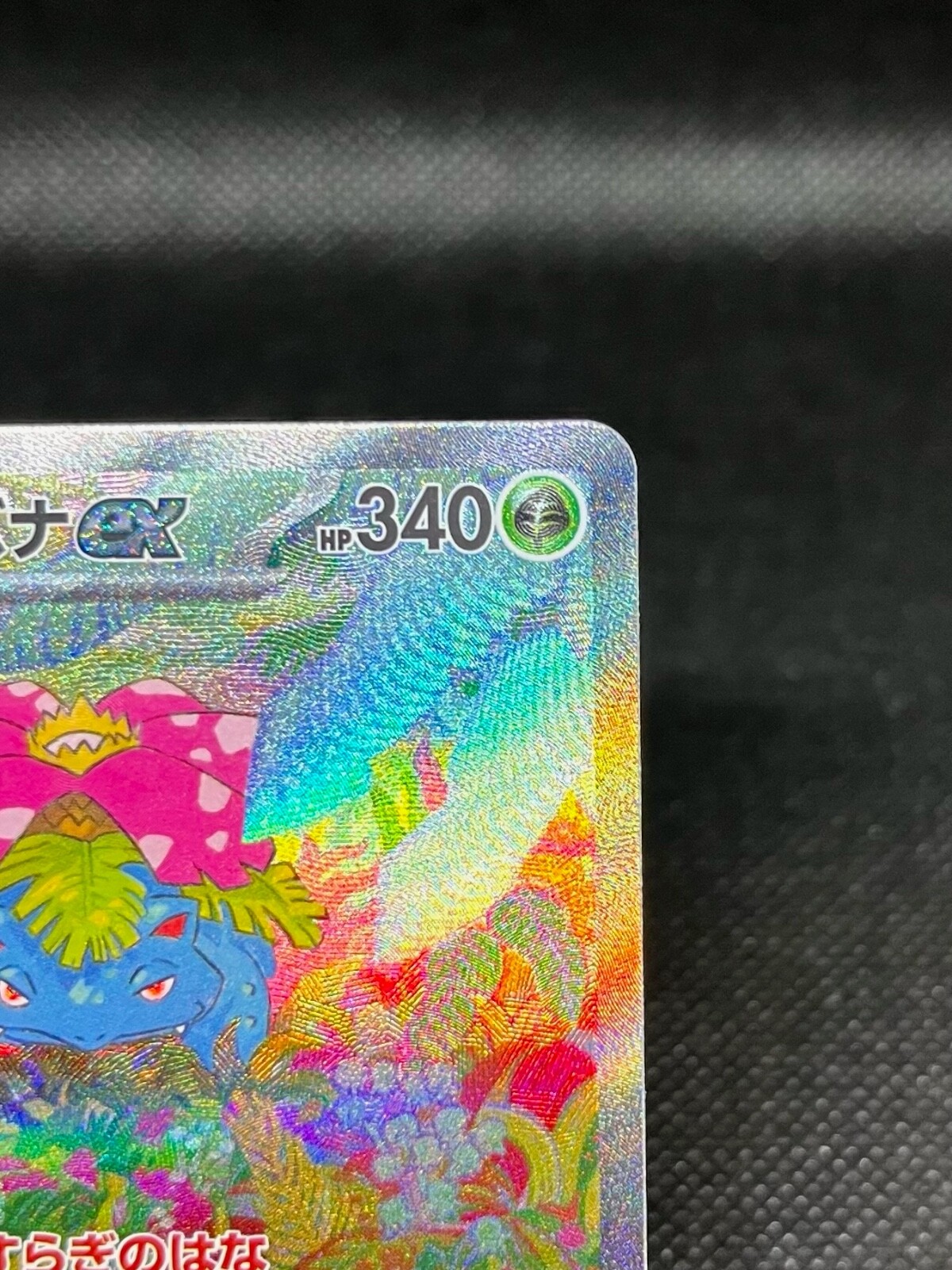 MEGA Venusaur Ex SAR Has Appeared! , With The Bulbasaur & Ivysaur To Complete The Evolution Line. , Gotta Say I’m Really Loving The Early AM Rips. , Mega Brave & Mega Sympohonia Got 🔥🔥🔥, #pokémoncards - Foto 10