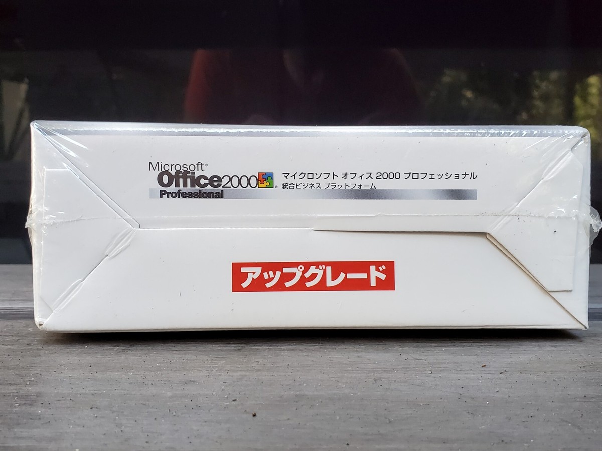 Microsoft Office2000 Professional 新品 $_10.JPG?set_id=880000500F