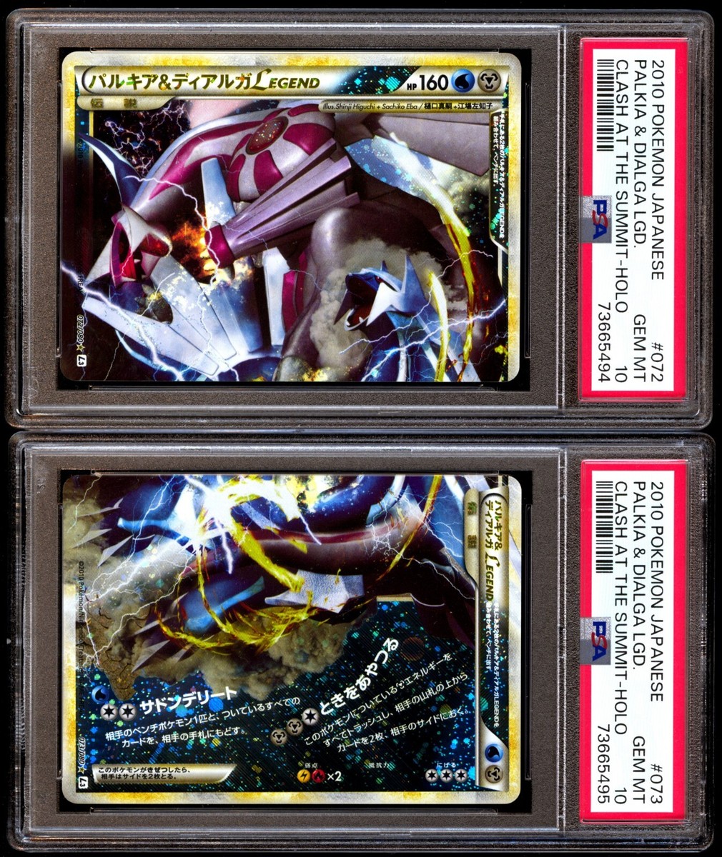 ポケモンカードゲーム PCG - Palkia & Dialga LEGEND L3 1ED ポケモンカードゲーム PCG - Palkia & Dialga LEGEND L3 1ED