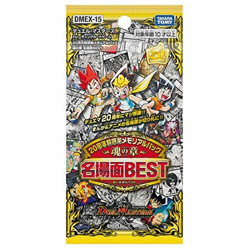 TAKARA TOMY Duel Masters TCG DMEX-15 20th Anniv Memorial