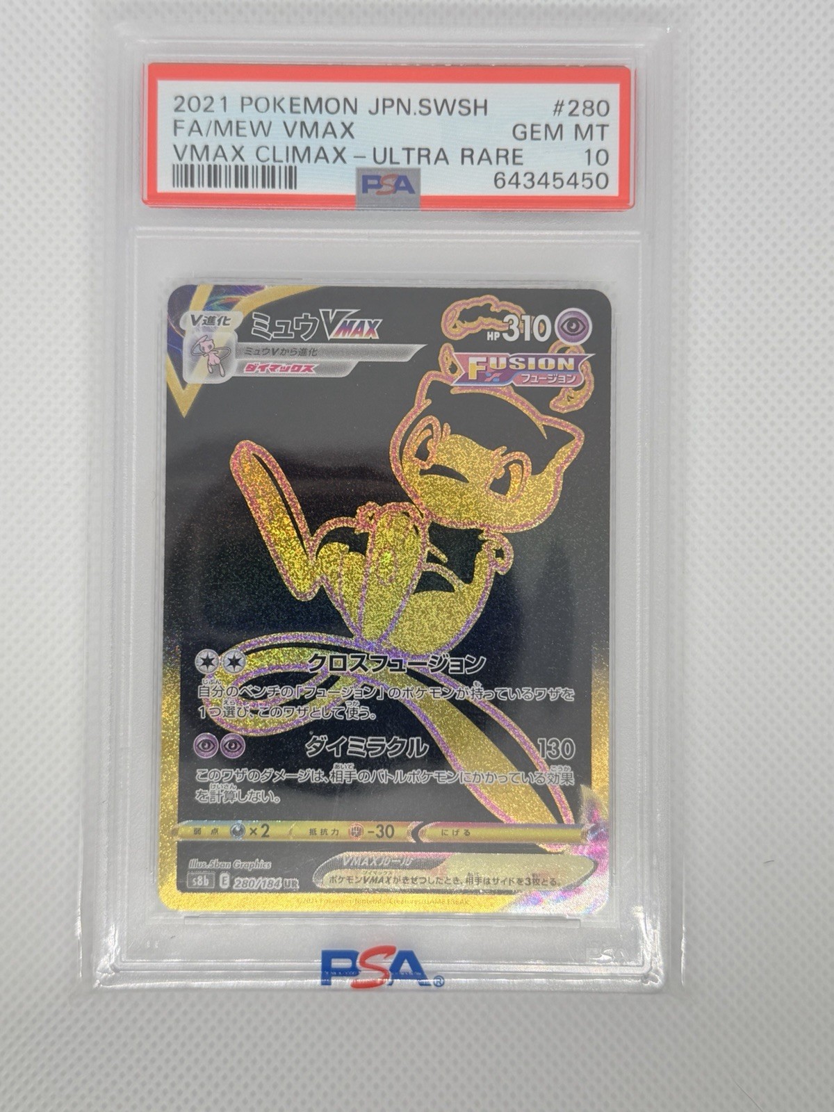 Mew VMAX 2021 Japanese Sword & Shield: VMAX Climax #280/184 Ultra