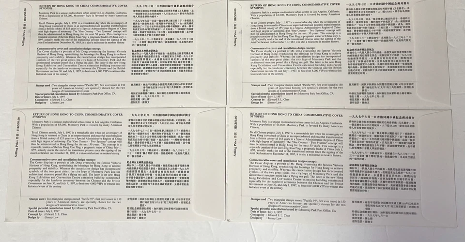 USA Stamps Special FDC -Commemorate Hong Kong Return to China 美国邮局发行的纪念97香港回归首日封 - Image 2 of 2