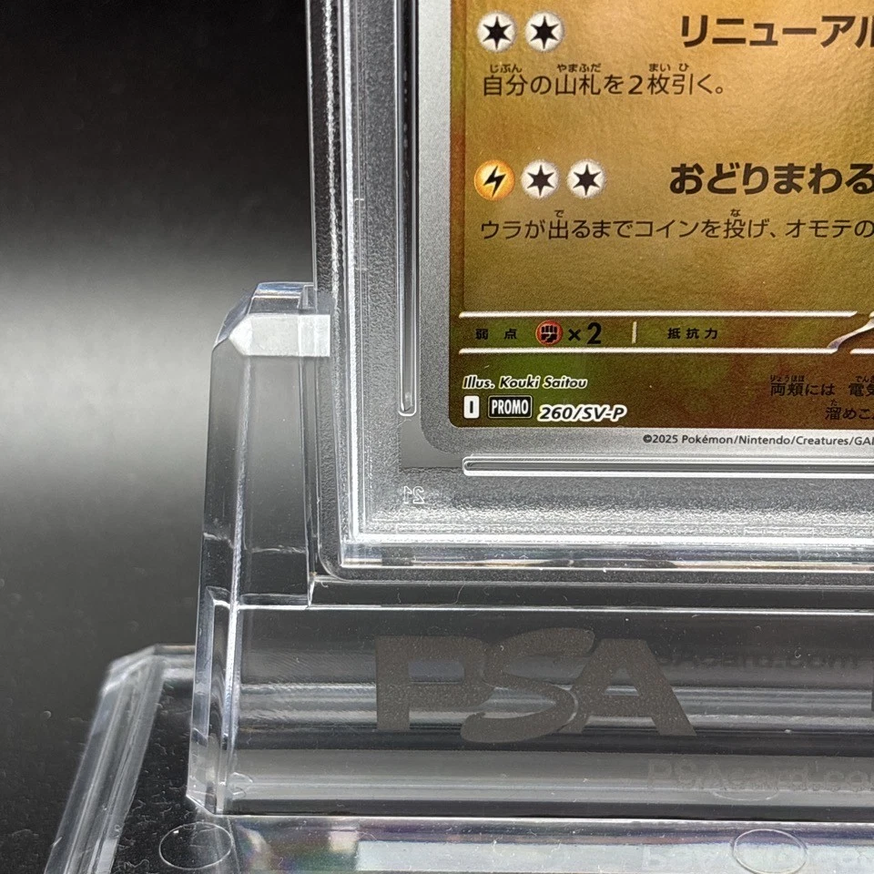 PSA 10 Tohoku Pikachu 260/SV-P Special Box Tohoku Promo Pokemon Card Japanese - Image 4 of 4