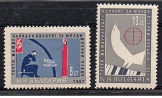 Bulgaria Michel 1715 1716 (Opera Singer 1967) MNH MNH