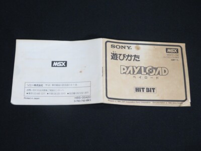 Tested BOXED PAY LOAD Gambare Truck Boy for MSX SONY Racing 1985