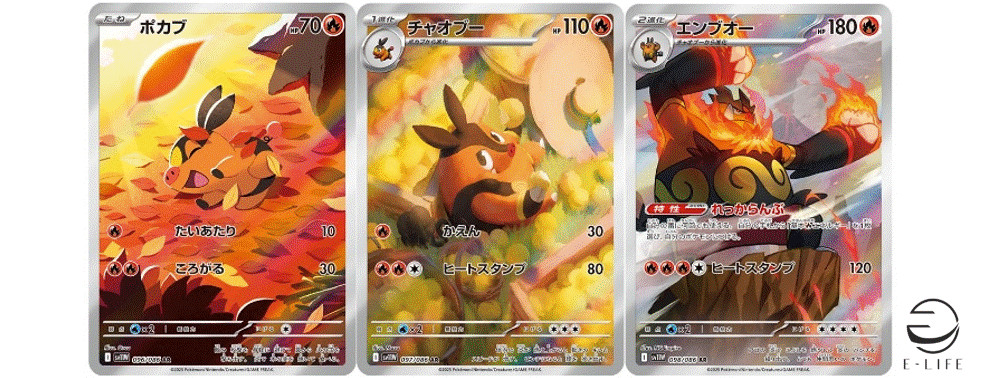 Tepig 096/086 Pignite 097/086 Emboar 098/086 AR Set White Flare Pokemon Card
