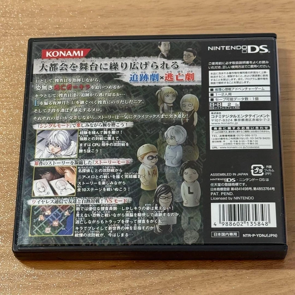 Death Note: L o Tsugu Mono Nintendo DS Japan Import Used W/Case - Image 2 of 3