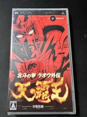 Hokuto no Ken: Raoh Gaiden Ten no Haoh (2009) New Factory Sealed Japan Sony PSP