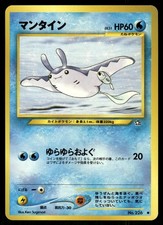 2000 Moderately Played Pokemon Mantine No. 226 Neo Genesis Japanese