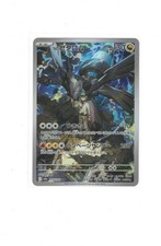 N's Zekrom Art Rare M2a: High Class Pack: MEGA Dream ex 210/193 NM