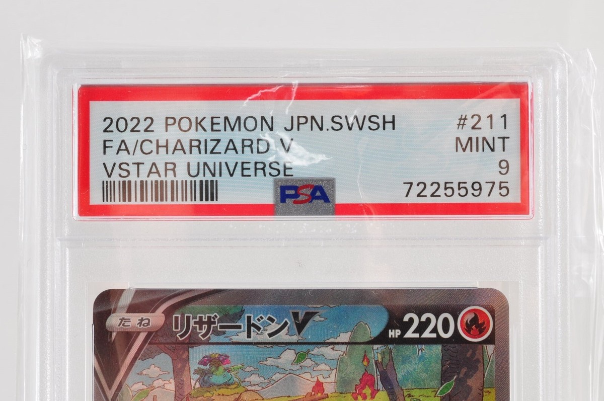 リザードンVSTAR SAR 2022 VSTAR UNIVERSE SHOP Charizard VSTAR SAR 212/172 s12a VSTAR Universe Pokemon Card