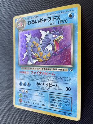 Dark Gyarados Pokemon Card Holo LV.31 Japanese Team Rocket No.130