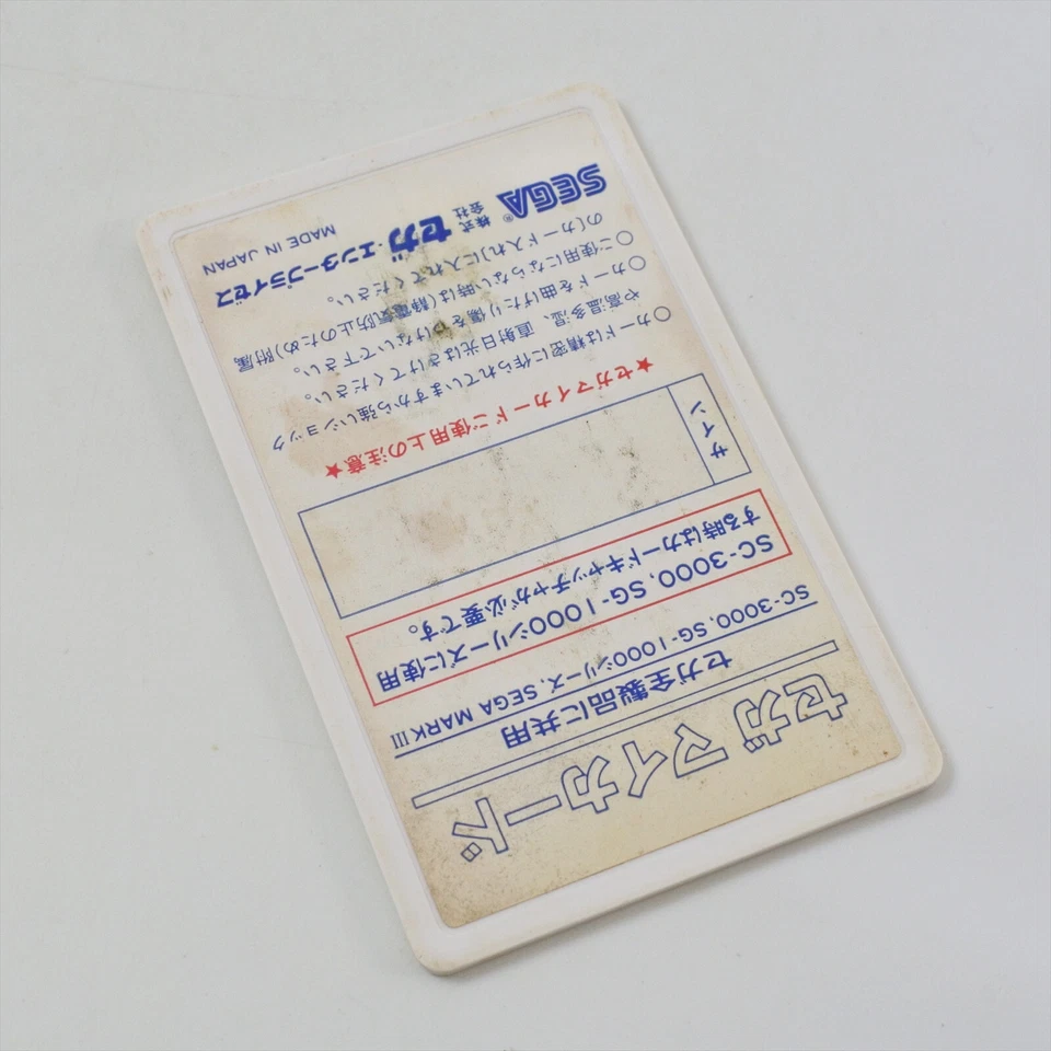 Sega My Card PIT FALL II 2 C-49 Card Only SC-3000 SG-1000 1170 scc - Image 2 of 3