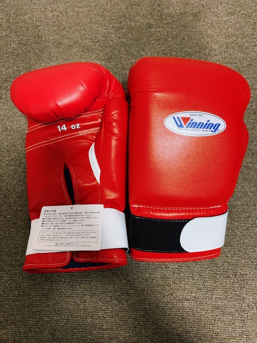Buy Winning Boxing Gloves Professional Type 14 oz Black Lace-up