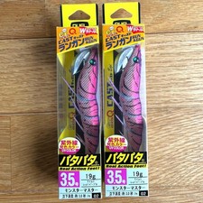 3.5 ez-Q Cast R& GMonster Master Keimura Red Purple