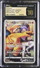 CHARIZARD CGC 10 PRISTINE 2021 POKEMON VMAX CLIMAX JAPANESE #187/184 RARE HOLO
