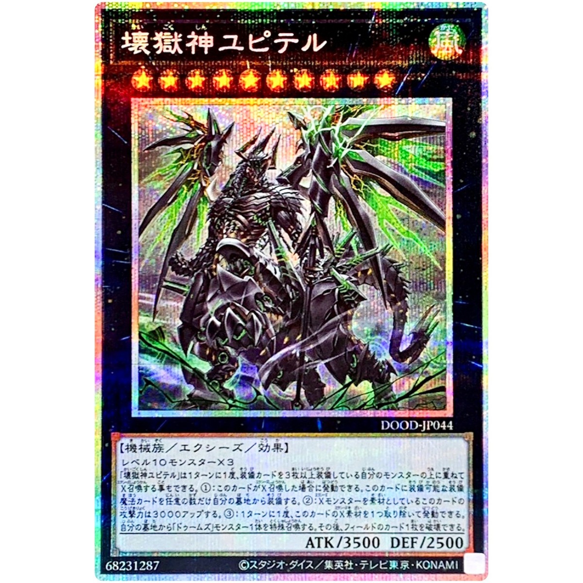 Jupiter the Power Patron of Destruction Prismatic Secret Rare DOOD
