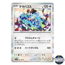 Terapagos R 093/106 SV8 Super Electric Breaker Pokemon Card Japanese