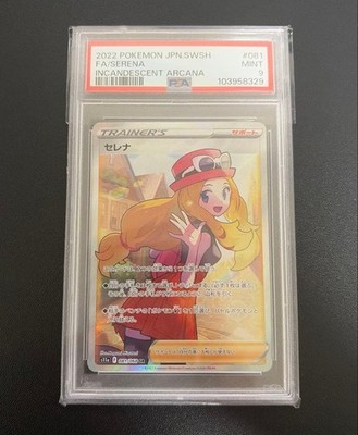 PSA 10 Serena SR s11a 081/068 Blazing Arcana Pokemon Card