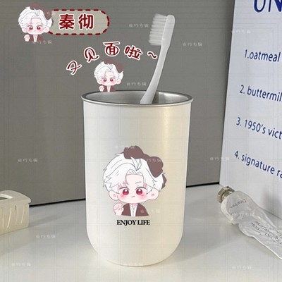 Love and Deepspace Sylus Mouthwash Cup Anime Tooth Mug Cosplay Rinsing Mug Gifts