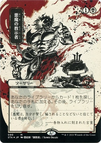 1993 MTG BETA DEMONIC TUTOR PSA 10 | eBay