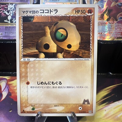 Team Magma's Aron 1. Edition 2003 010/033 Nintendo Pokemon Karte Japanisch Kostenloser Versand