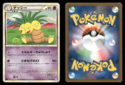 Exeggutor 041/070 SoulSilver Collection L1 Japanese 1st Edition MP
