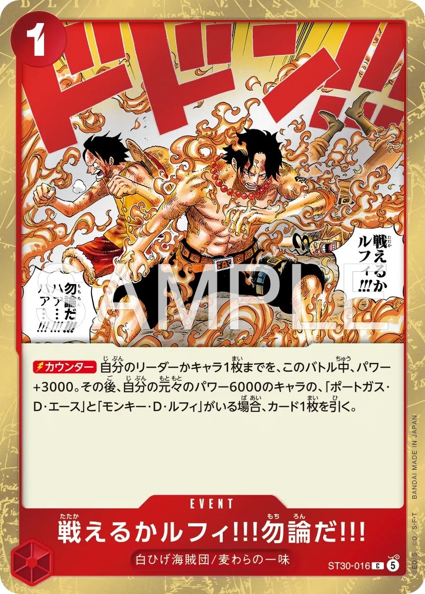 one piece カード Sealed ＆ Bonus Pack 】One Piece Card Game Start Deck EX Luffy