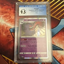 Gengar 027/070 S6k: Jet-Black Spirit Holo (Japanese) for sale