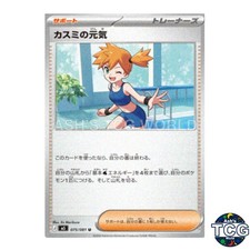Misty's Spirit U 075/081 M5 Abyss Eye Pokemon Card Japanese