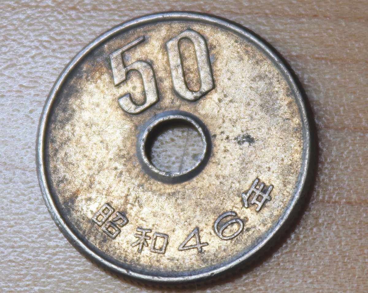 1971 Japan 50 Yen | eBay