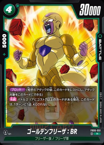 Dragon Ball Fusion World FB06 Looming Threat All Cards Card List JAP Preorder - Picture 62 of 144