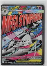 Mega Gardevoir ex - Mega Attack Rare M2a: MEGA Dream ex 226/193 NM