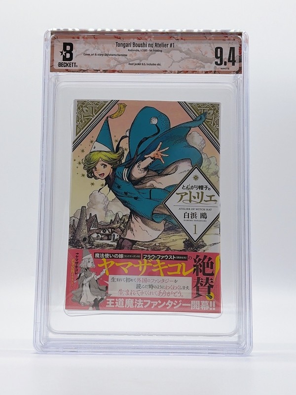 BGS 9.4 Witch Hat Atelier Vol. 1 1st Print Comics Manga Obi 2017 Japanese
