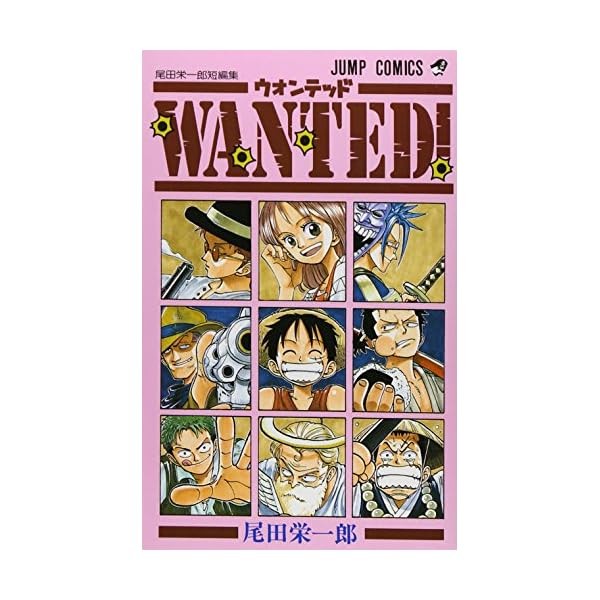 WANTED Jump Comics Oda Eiichiro short stories Comic Book F/S w/Tracking# Ja