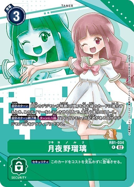 Ruli Tsukiyono Alternative Art RB1-034 R PREMIUM HEROINES SET