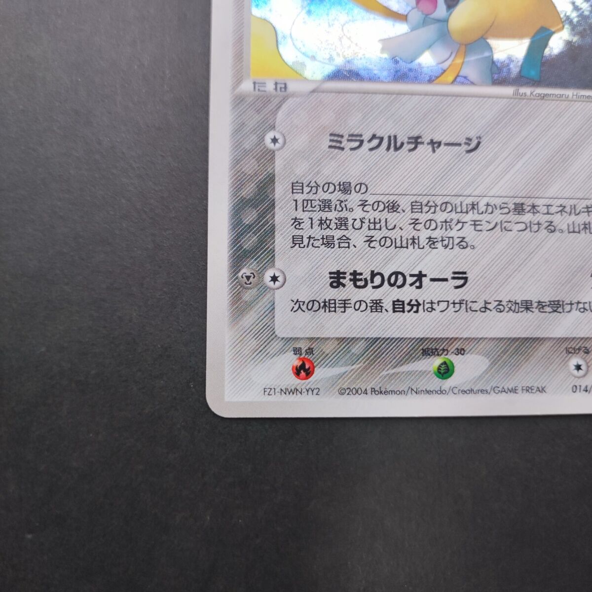 s Jirachi Pokemon Card 014/PLAY Players Club Promo 2nd s Jirachi Pokemon Card 014/PLAY Players Club Promo 2nd