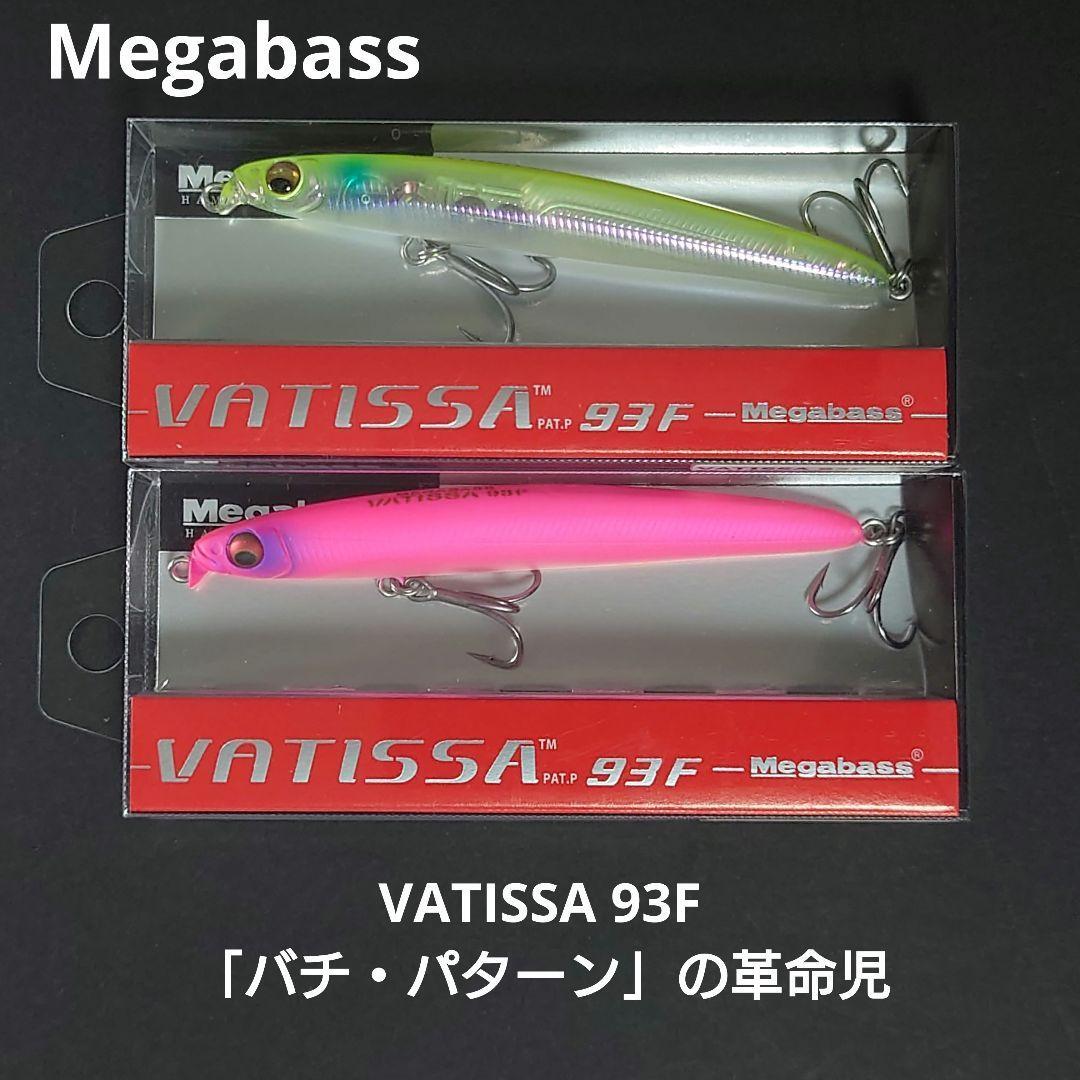 Fishing Lure Megabass Batissa 93F
