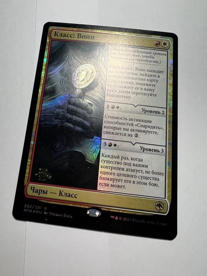 FOIL Russian Fighter Class x1 Prerelease Promo, LP, MTG - Image 2 of 4