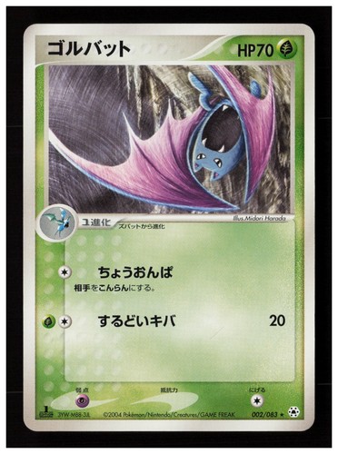 Pokemon Card Golbat Undone Seal 002/083 2004 Japanese