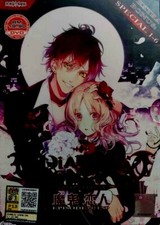 DVD Diabolik Lovers Episode 1-12 End + Special 1-6 End English Subtitle All Reg