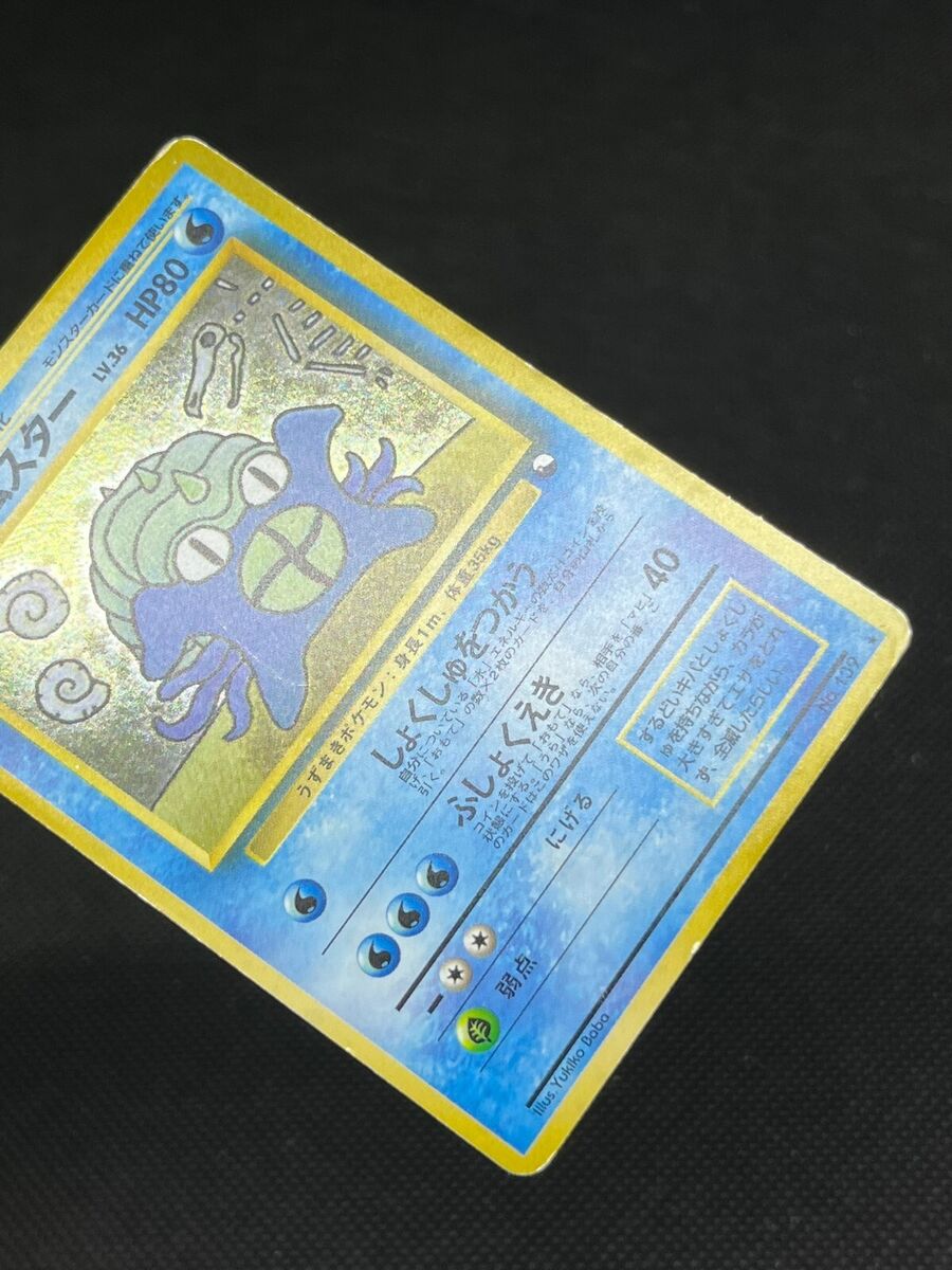 Omastar No.139 Masaki Vending Promo Holo 1999 MP Japanese Omastar No.139 Masaki Vending Promo Holo 1999 MP Japanese