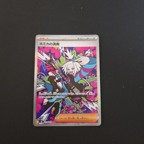 Roxie's Performance SAR 119/083 M4 Ninja Spinner Pokemon Card Japanese US SHIP