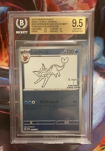 Yu Nagaba Vaporeon | eBay