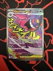 Mega Gengar Ex 269/217 Ascended Heroes Mega Attack Rare | NM/Mint