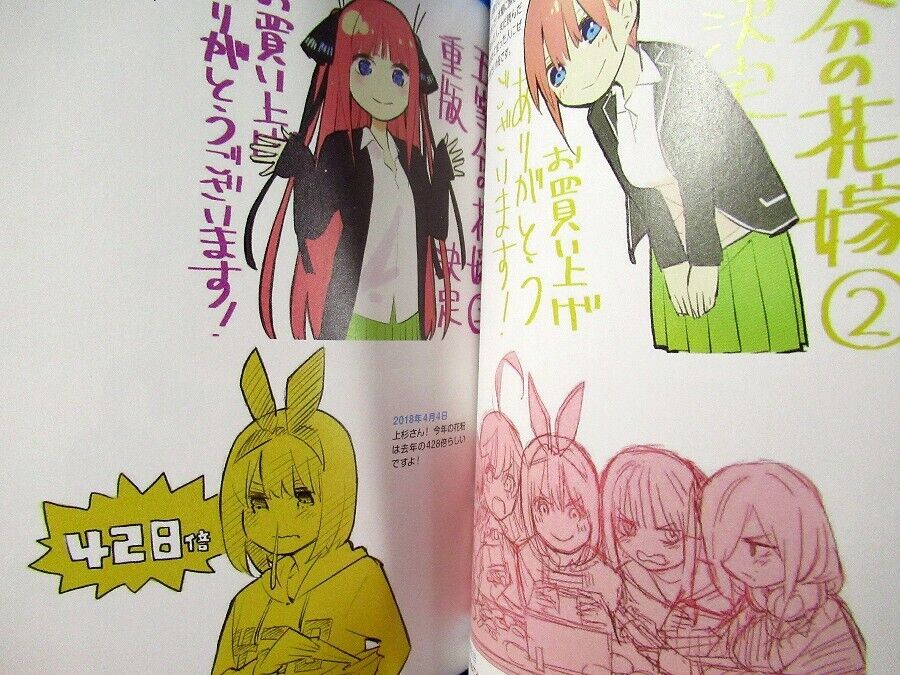 5-toubun no Hanayome Vol.7 『Encomenda』