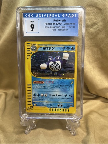 Poliwrath Pokemon 2001 Japanese Base Expansion Pack-109/128 Holo 1st Ed CGC 9!!
