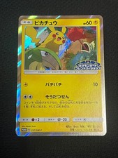 Friendly Shop Pikachu #249/SM-P Prices | Pokemon Japanese Promo